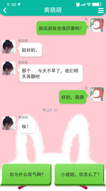 甜蜜人生模拟最新版截图4