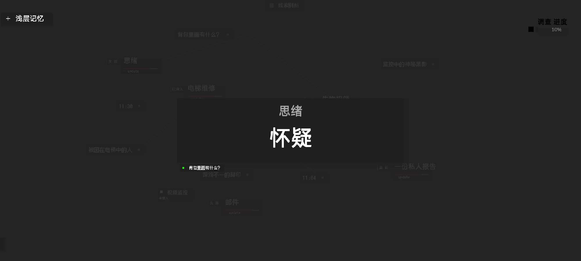 黑石安卓版截图3