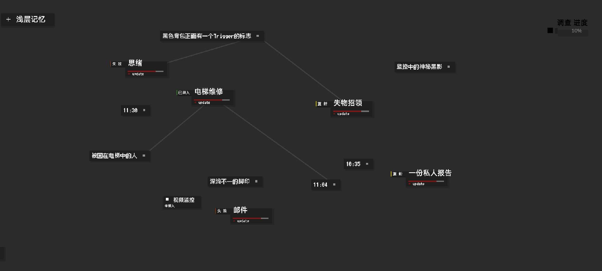 黑石安卓版截图4