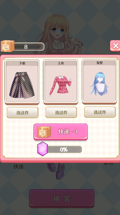 一起来开箱游戏截图2