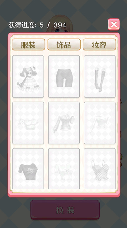 一起来开箱游戏截图3