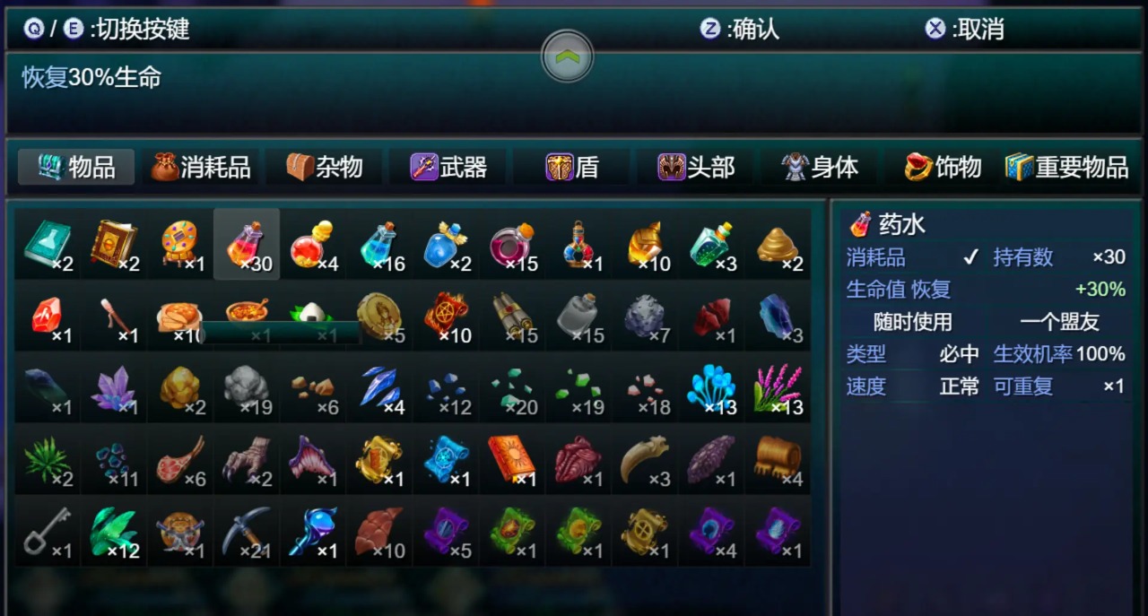 时空传说佣兵王战记安卓截图4