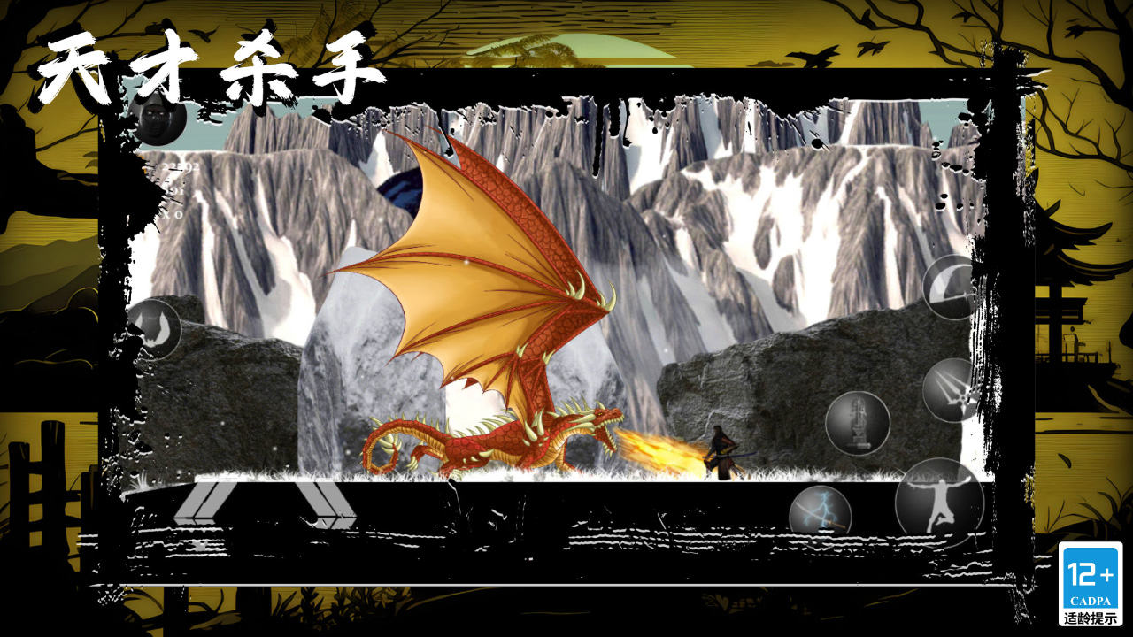 天才杀手安卓版截图3