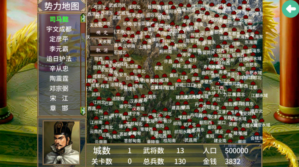 中华群英传官方最新版截图4