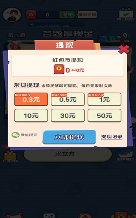 亿万招财喵赚钱游戏截图3