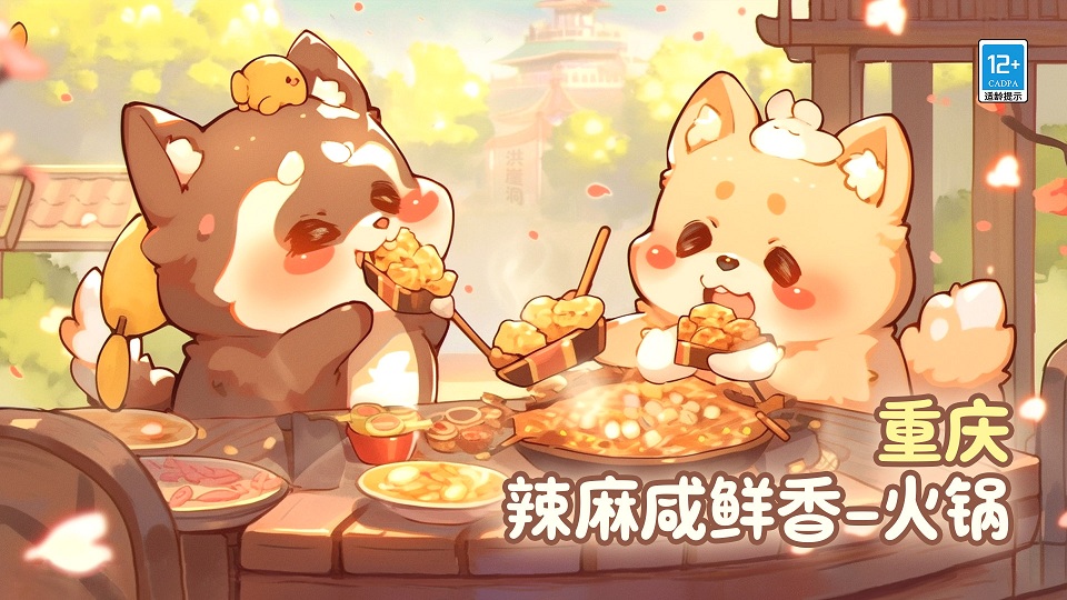 贪吃的小松鼠最新版截图2