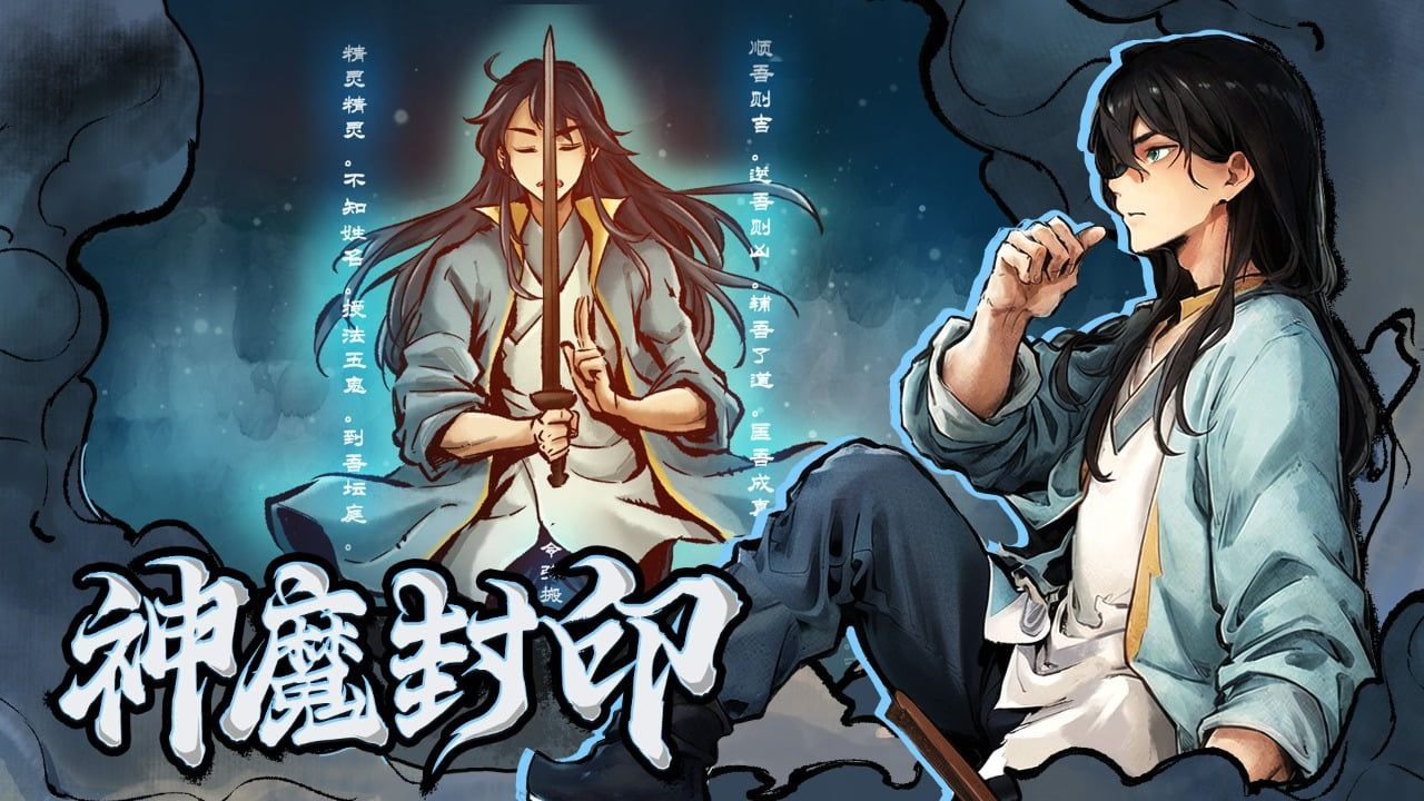 妖怪正传2官方安卓版截图2