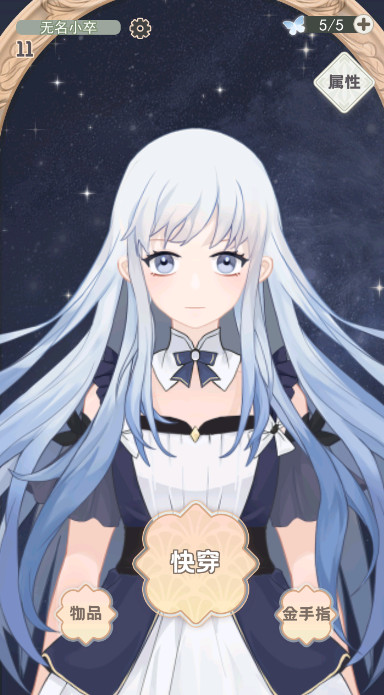 快穿之小言模拟器安卓版截图2