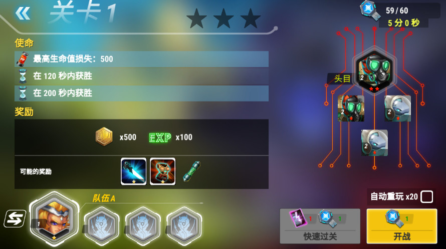 英雄无限无限钻石金币版截图2