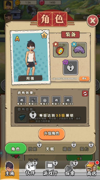 我就是强者最新版截图3