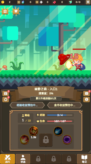 点击大师tap monster游戏截图2