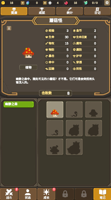 点击大师tap monster游戏截图4
