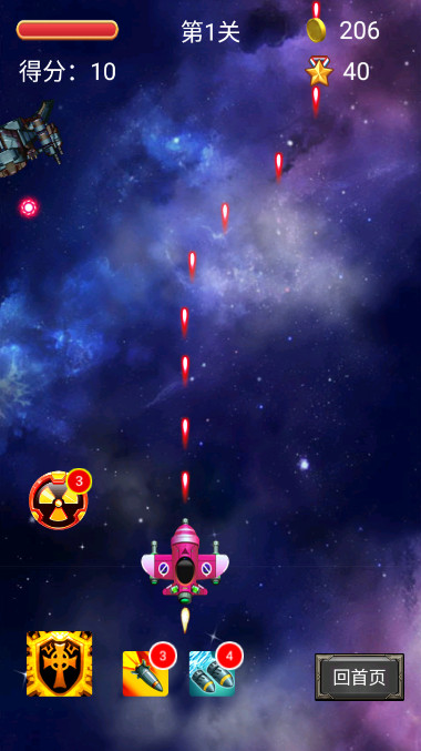 闪电雷霆安卓版截图2