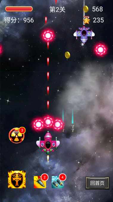 闪电雷霆安卓版截图4