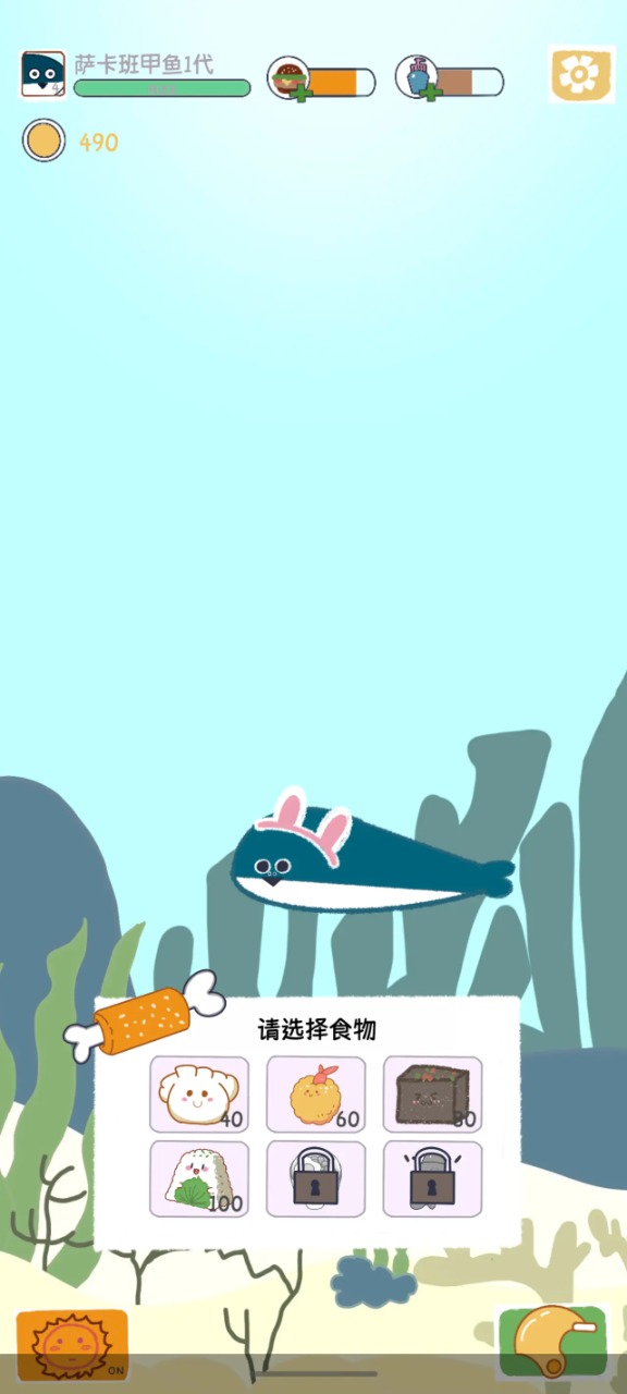 萨卡班甲鱼安卓版截图2