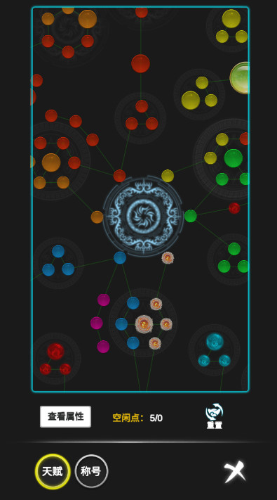 御剑师小游戏截图3