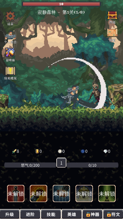 点击之旅最新版截图1