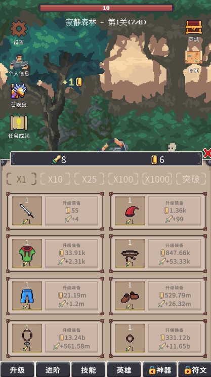 点击之旅最新版截图2