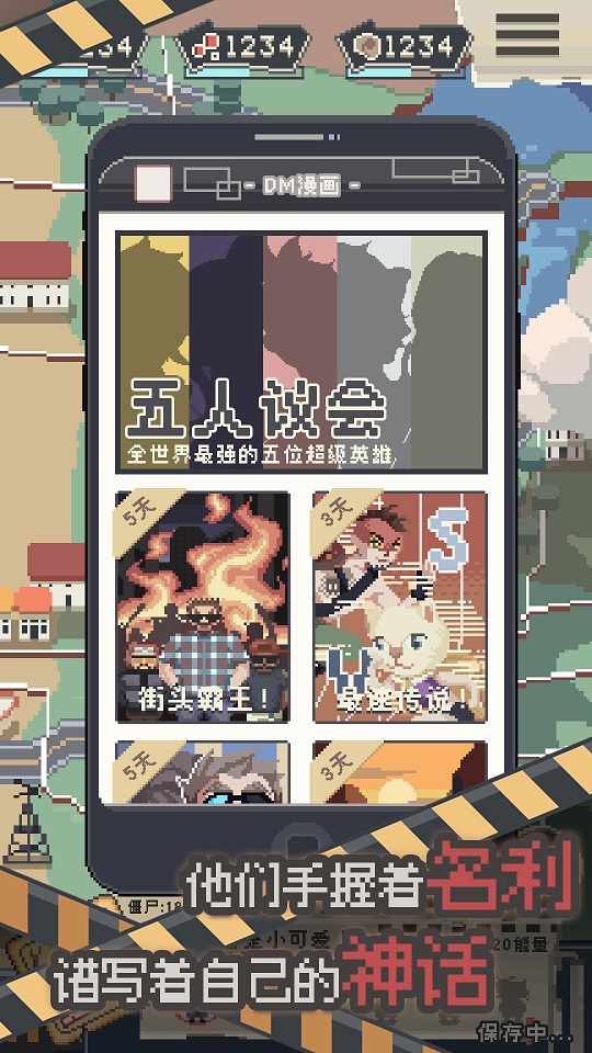 丧尸派对无限资源版截图3