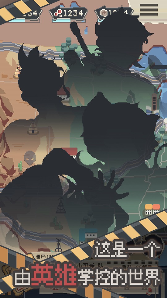 丧尸派对无限资源版截图4