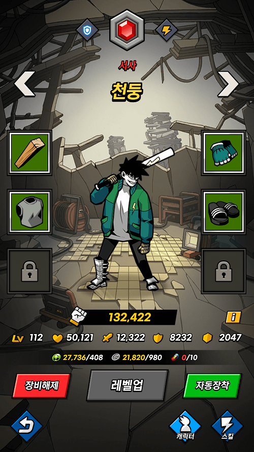 首尔启示录seoul apocalypse截图2