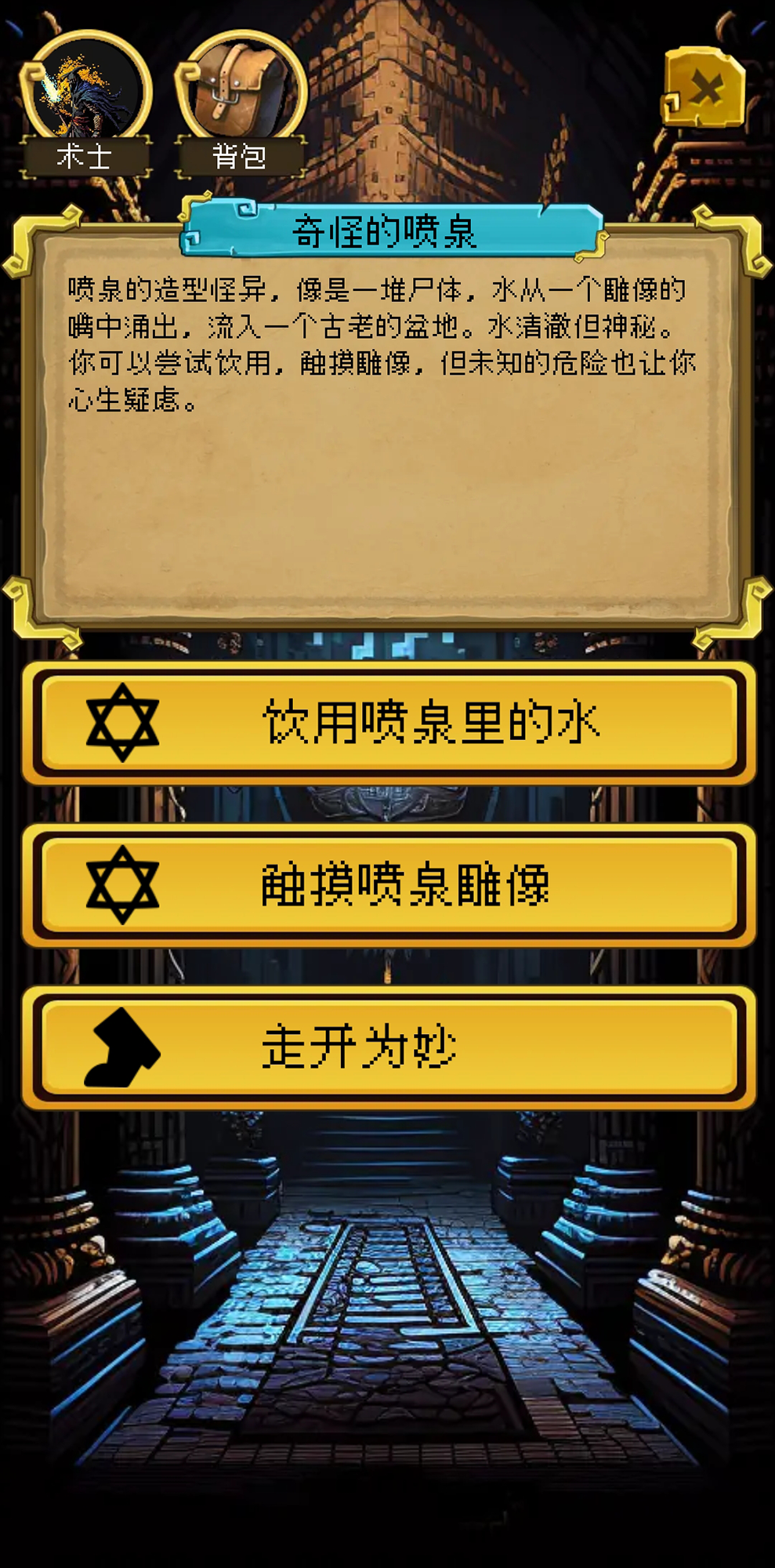 该地牢无人生还手游截图2