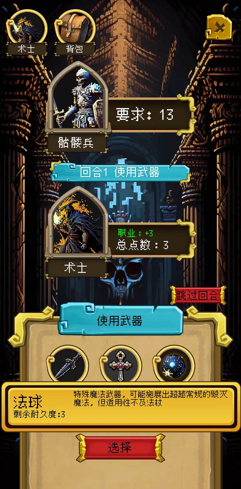 该地牢无人生还手游截图3