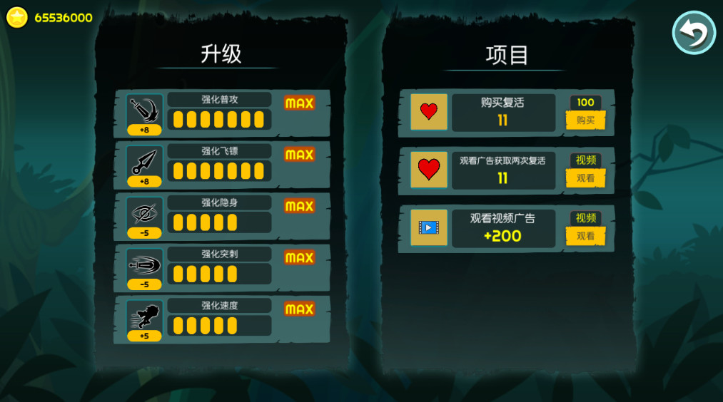 影境逃生最新版截图3