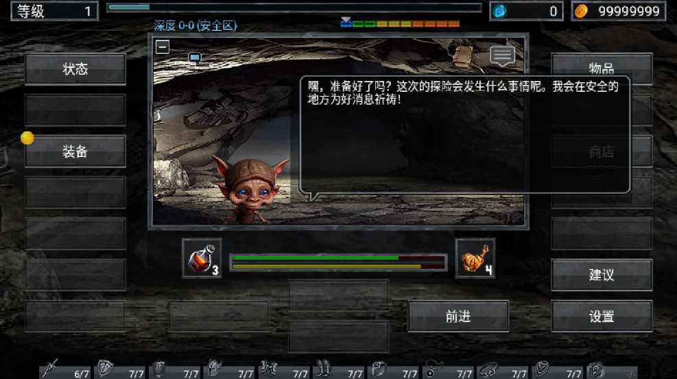 地狱之窟hole of abaddon最新版截图3