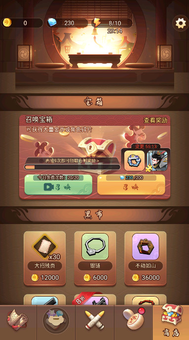 指上点兵最新版截图5