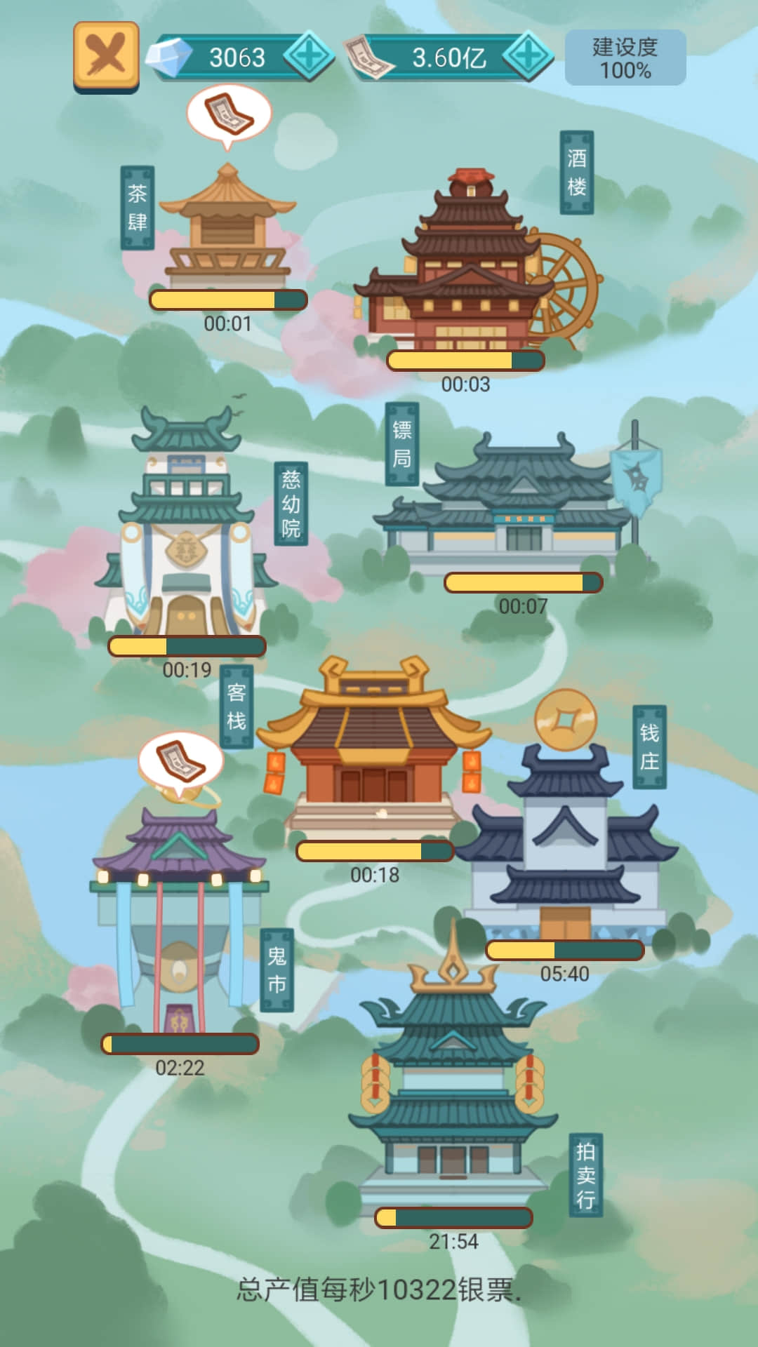 武侠人生模拟器游戏最新版截图2