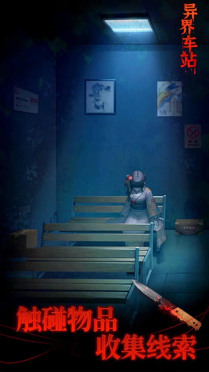 异界车站官方版截图3