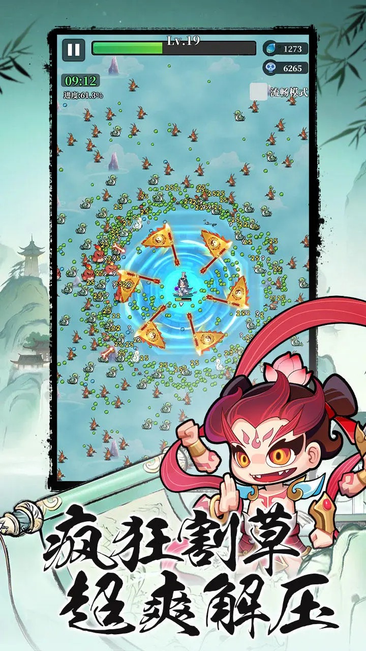 幻世仙途2024最新版截图2