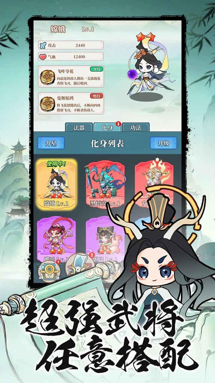 幻世仙途2024最新版截图3