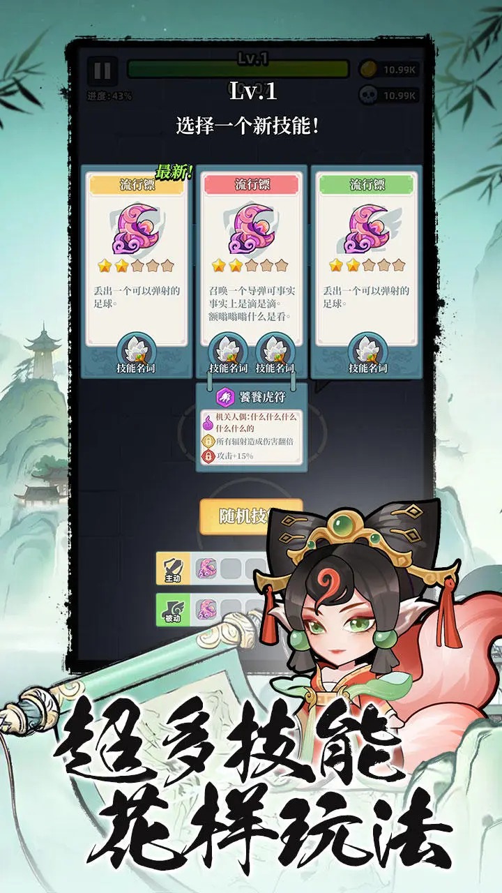 幻世仙途2024最新版截图4