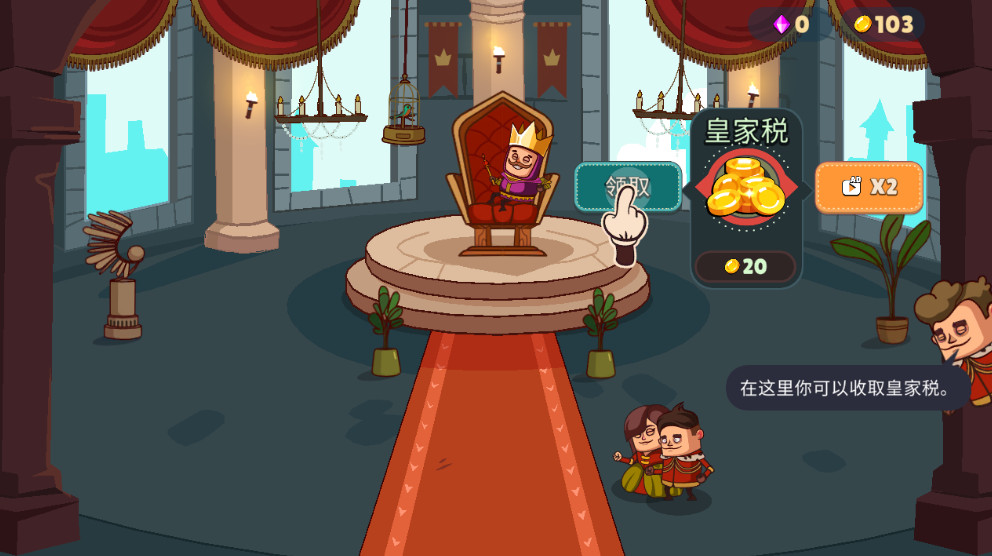 城主castle master最新版截图3