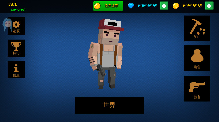 像素z猎人最新版截图2