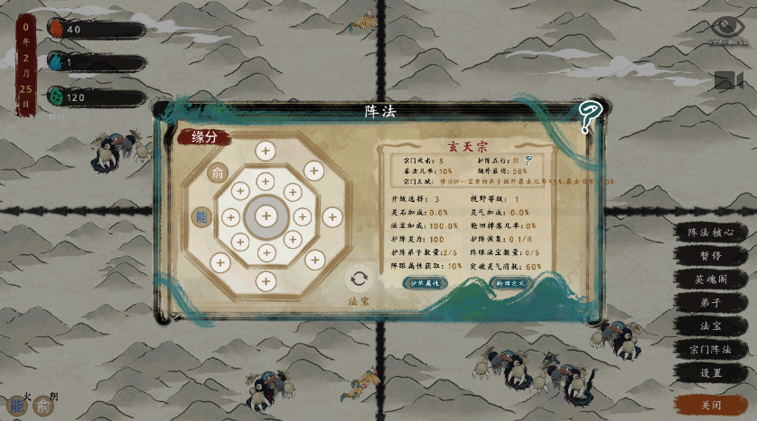 最后的仙门安卓版截图3