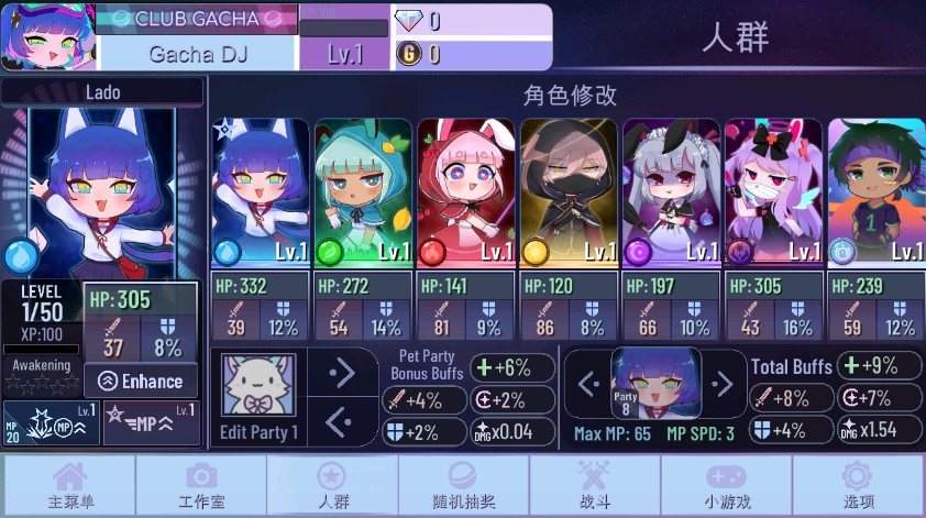 加查闪耀中文版截图2