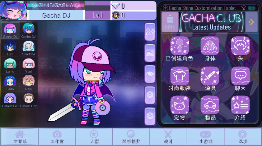 加查闪耀中文版截图4