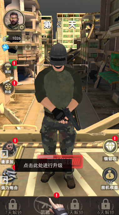 消灭僵尸手游截图2