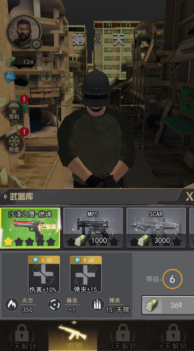 消灭僵尸手游截图3