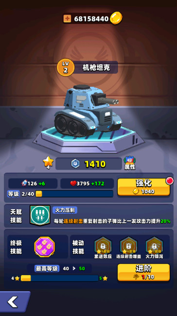 乱斗坦克官方最新版截图2