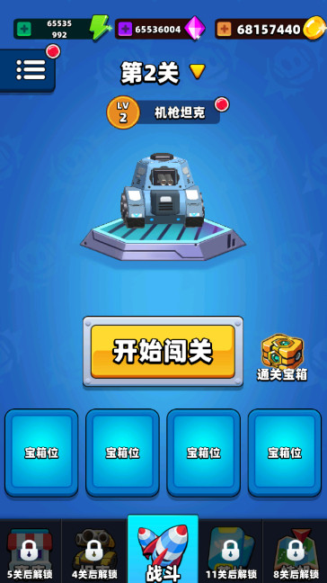 乱斗坦克官方最新版截图4