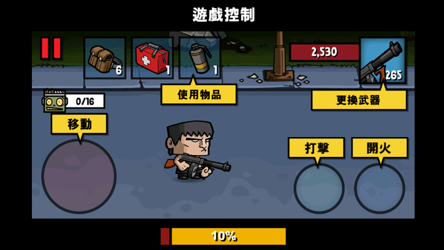 僵尸时代3(zombie age3)无限金币版截图1