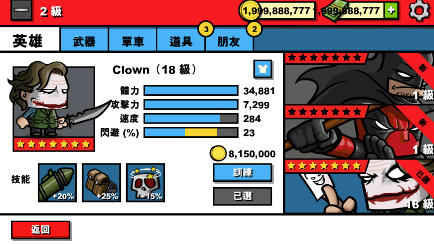 僵尸时代3(zombie age3)无限金币版截图2