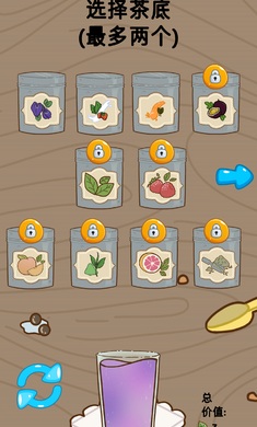 奶茶的故事最新版截图1