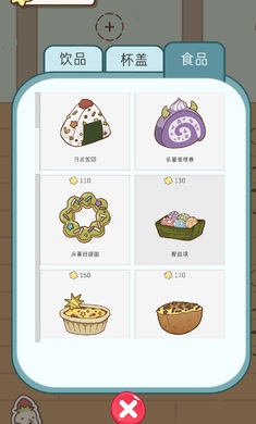 奶茶的故事最新版截图3