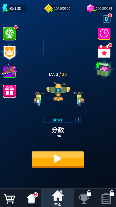 热火天空最新版截图1