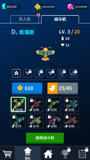 热火天空最新版截图2